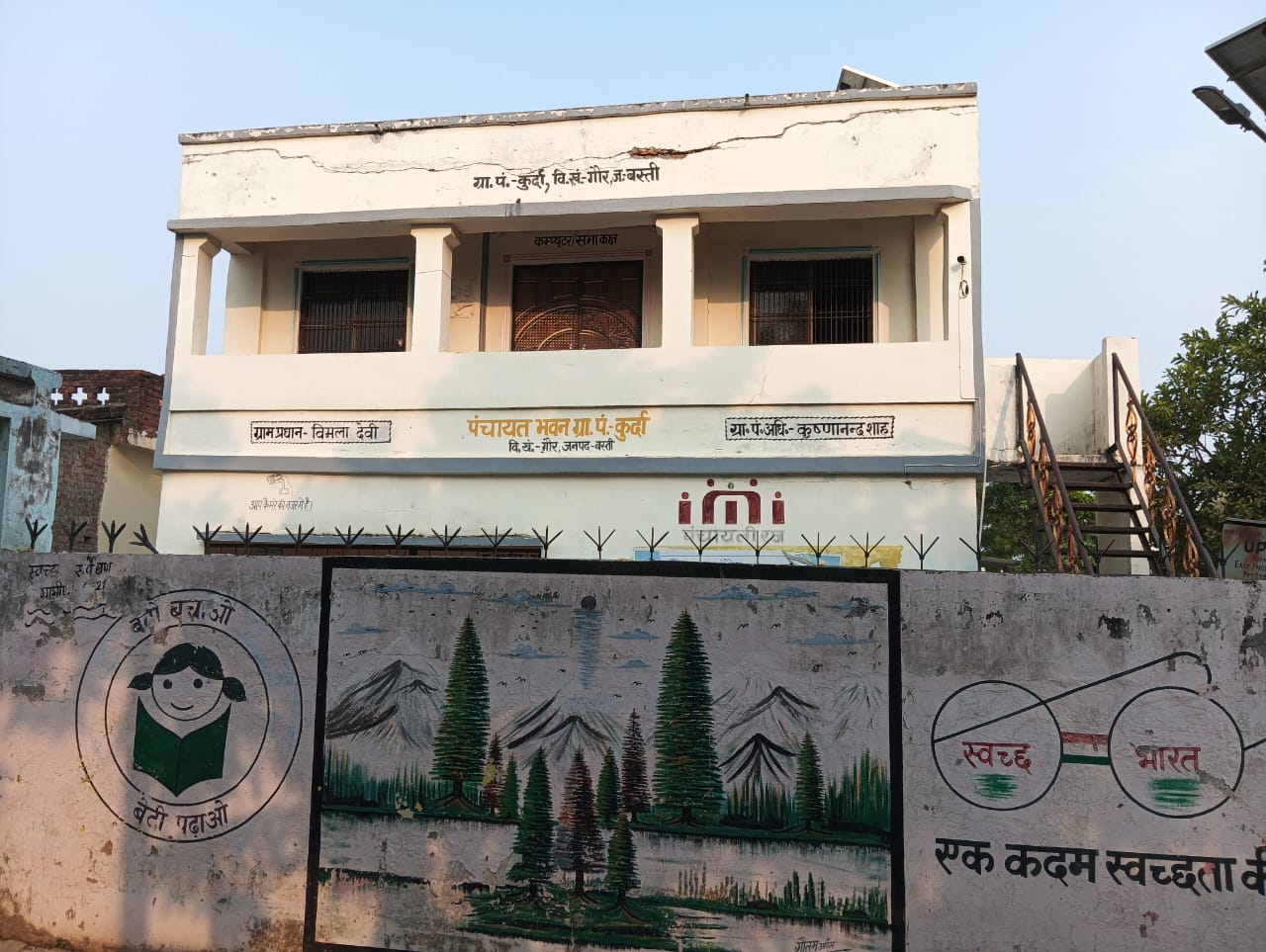 विकास खंड गौर के ग्राम पंचायत कुर्दा में कागजों में चल रही फर्जी हाजिरी